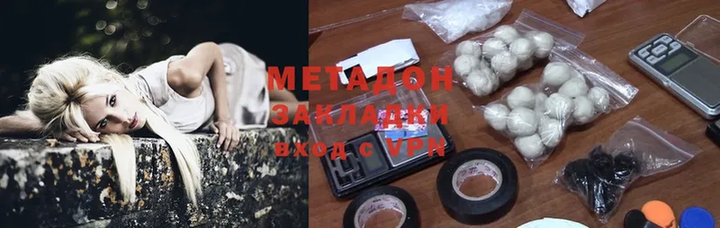 МЕТАДОН methadone  Можга 